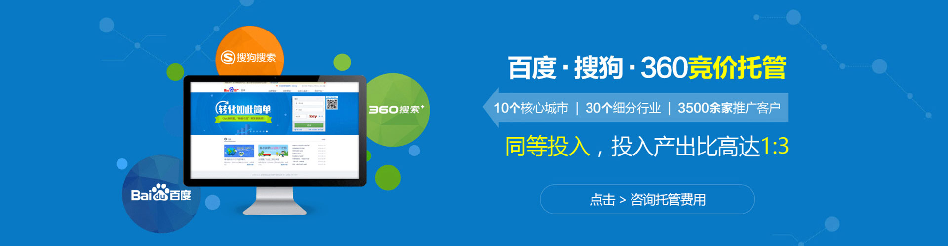 保亭百度搜索推广